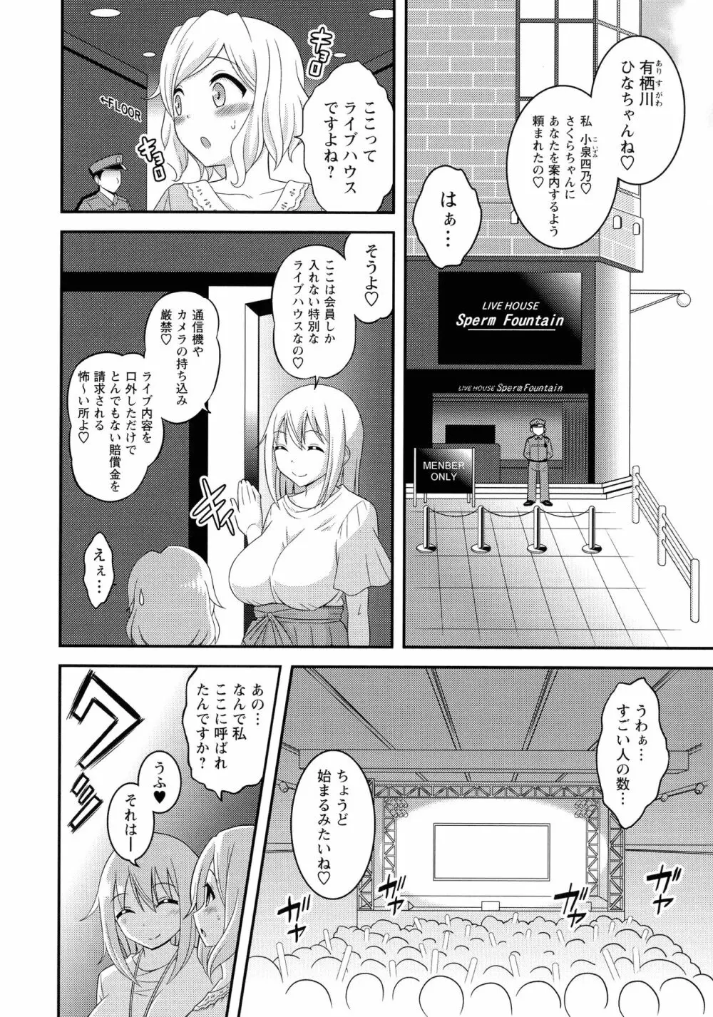 ふたなり露出シコたま 205ページ