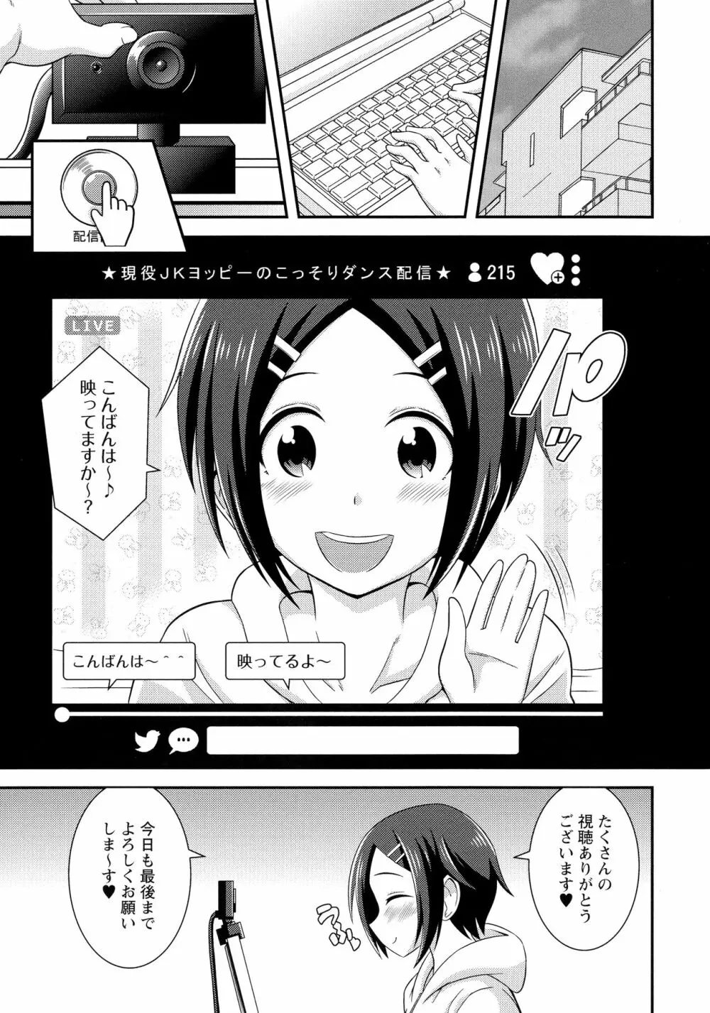 ふたなり露出シコたま 70ページ