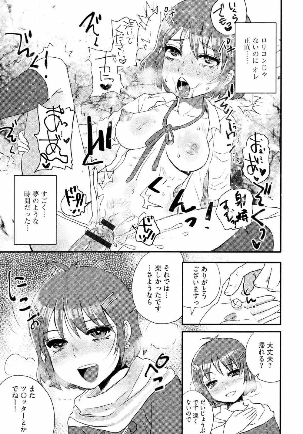 すべてが♀になる 21ページ