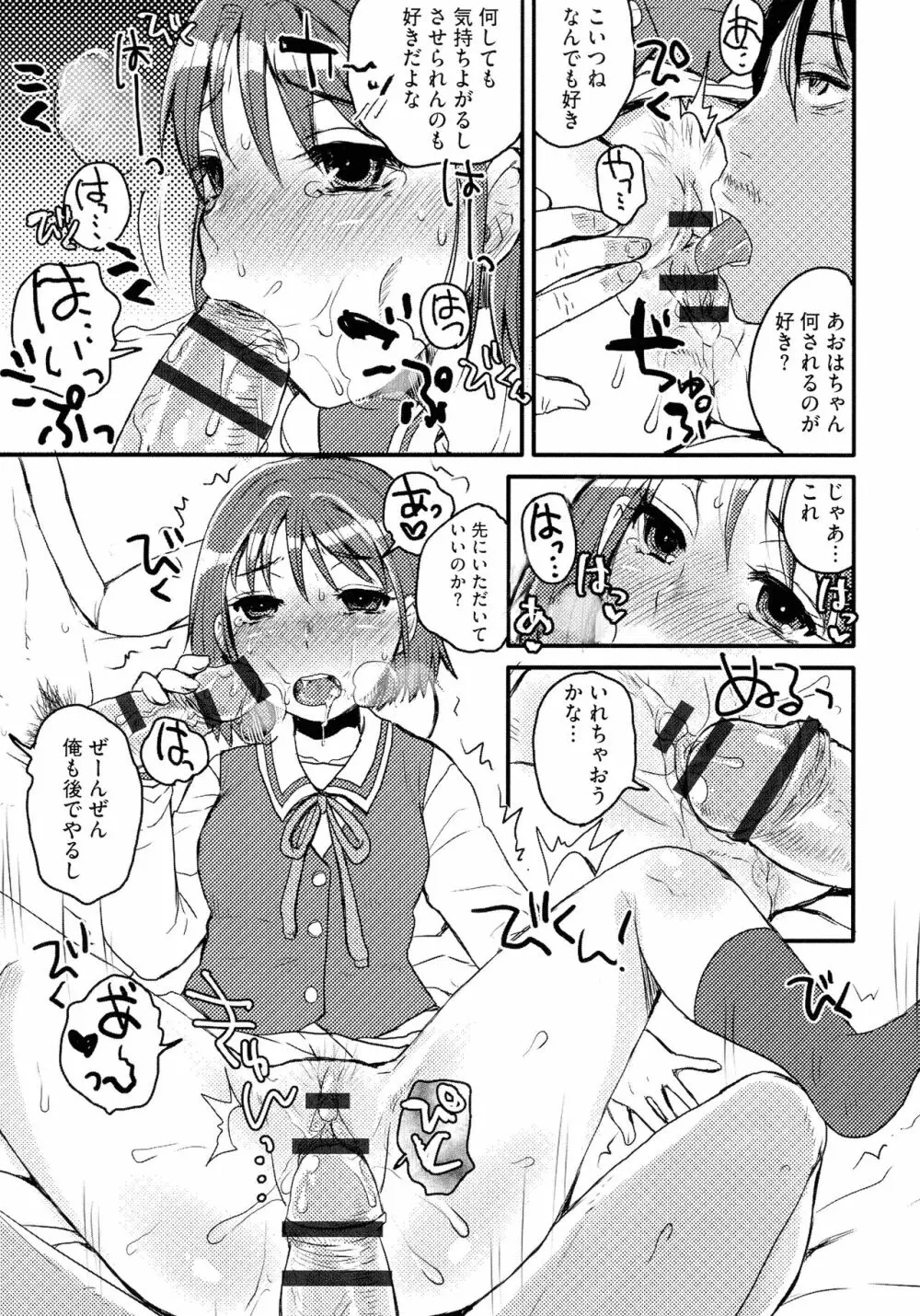 すべてが♀になる 27ページ