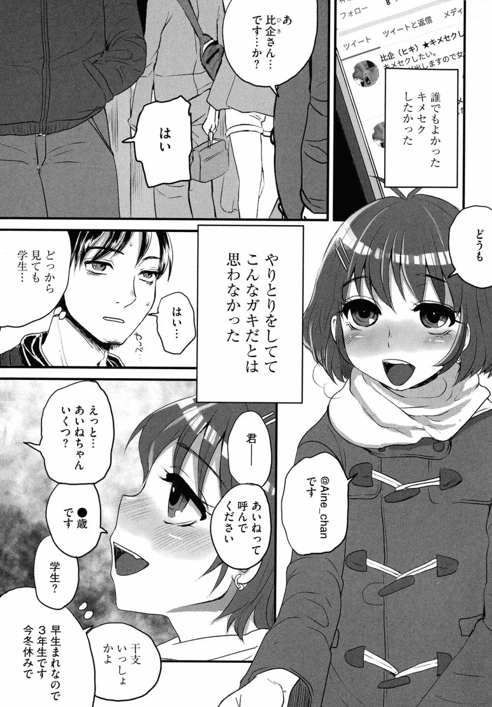 すべてが♀になる 5ページ