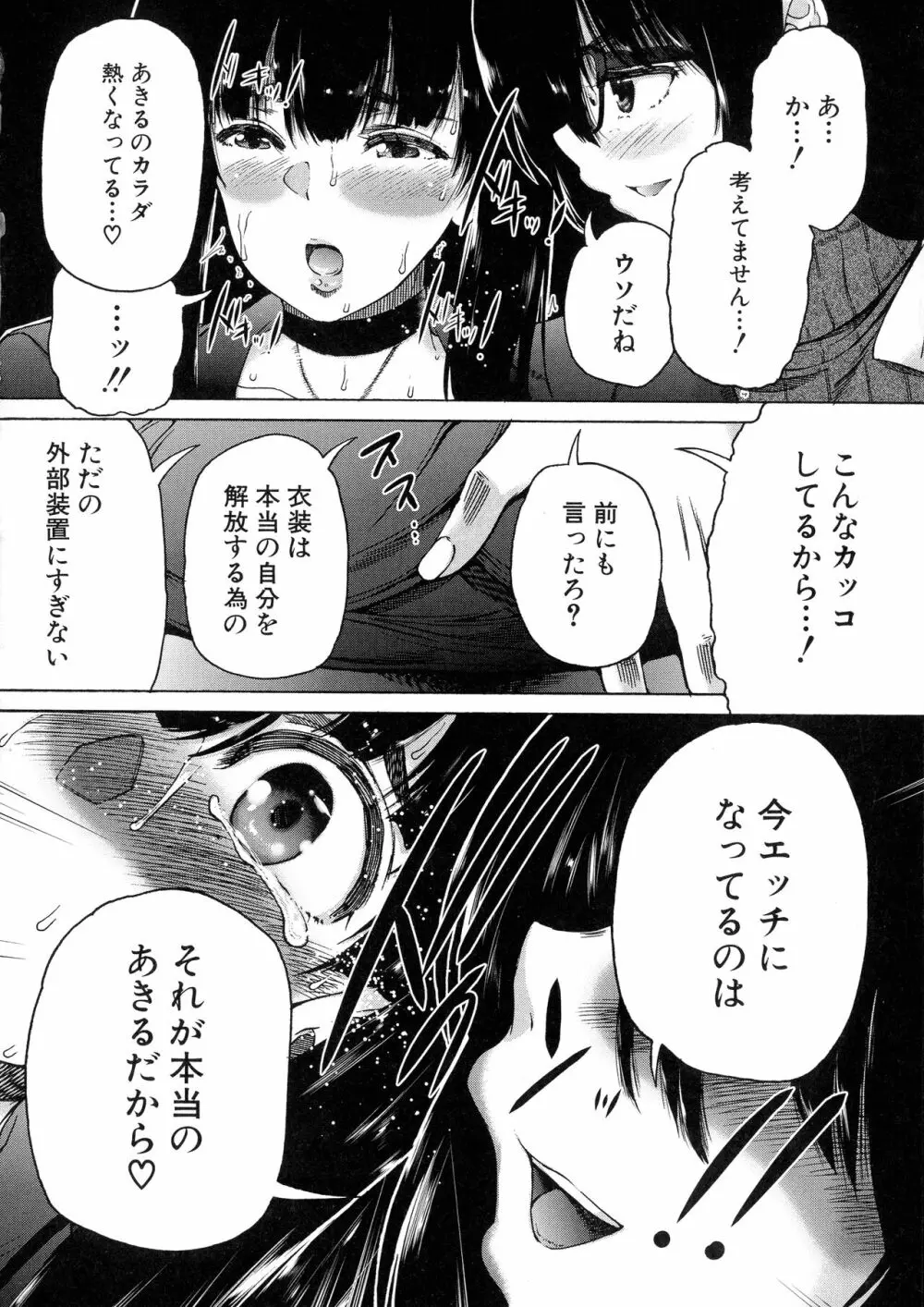 ふたなり娘と学園ハーレム 127ページ