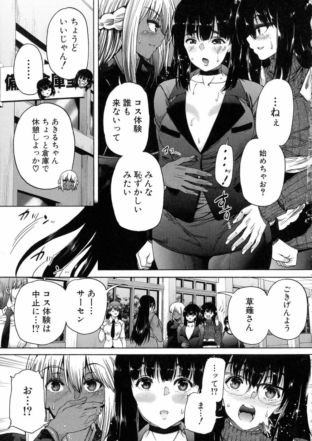 ふたなり娘と学園ハーレム 130ページ