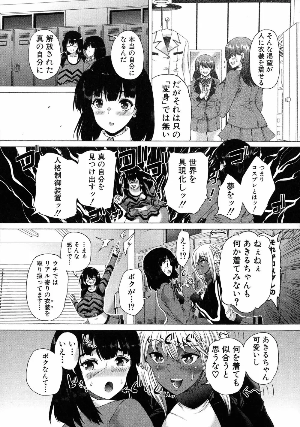 ふたなり娘と学園ハーレム 21ページ