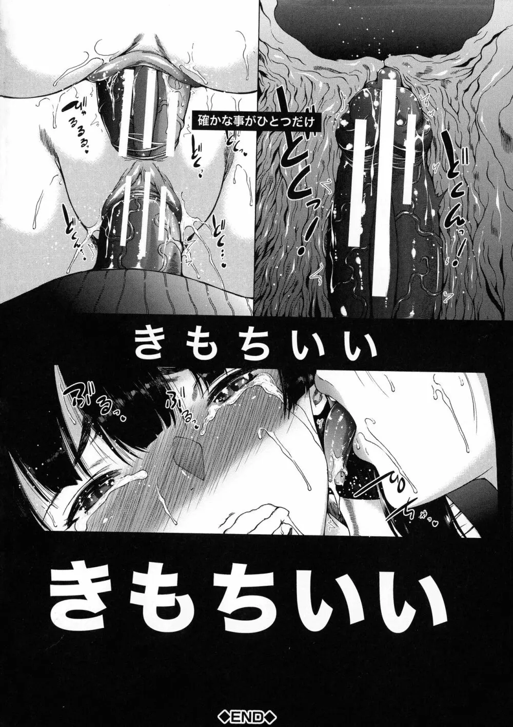 ふたなり娘と学園ハーレム 62ページ