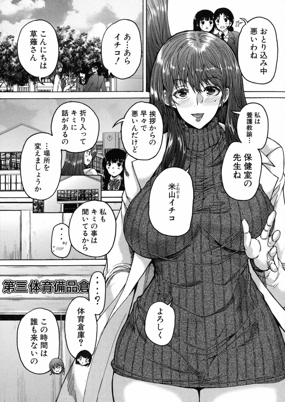 ふたなり娘と学園ハーレム 66ページ