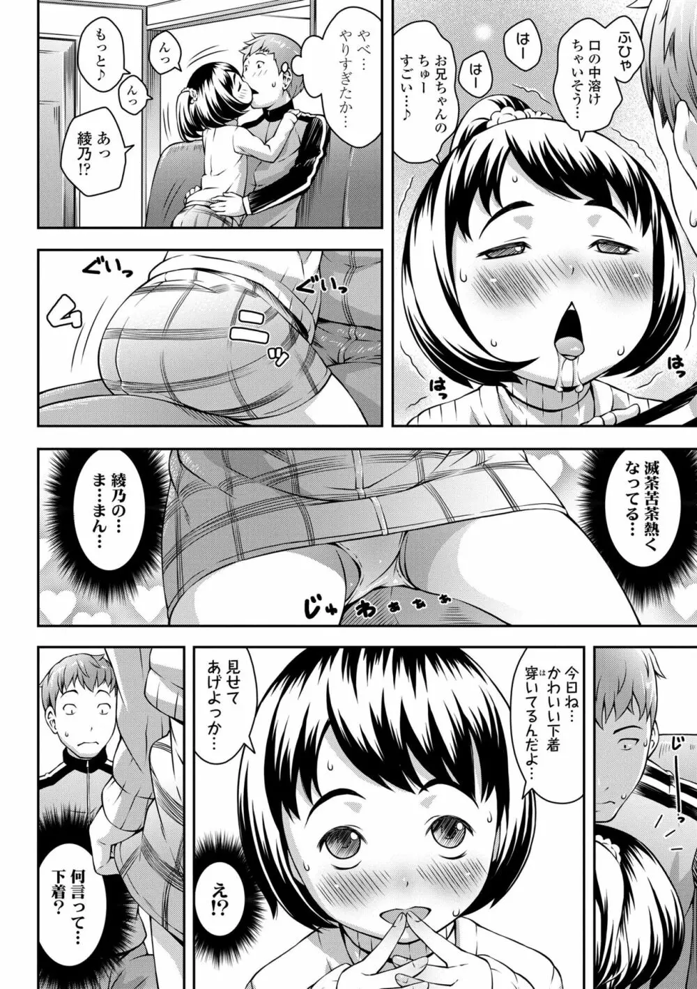 らぶみにまむ 162ページ