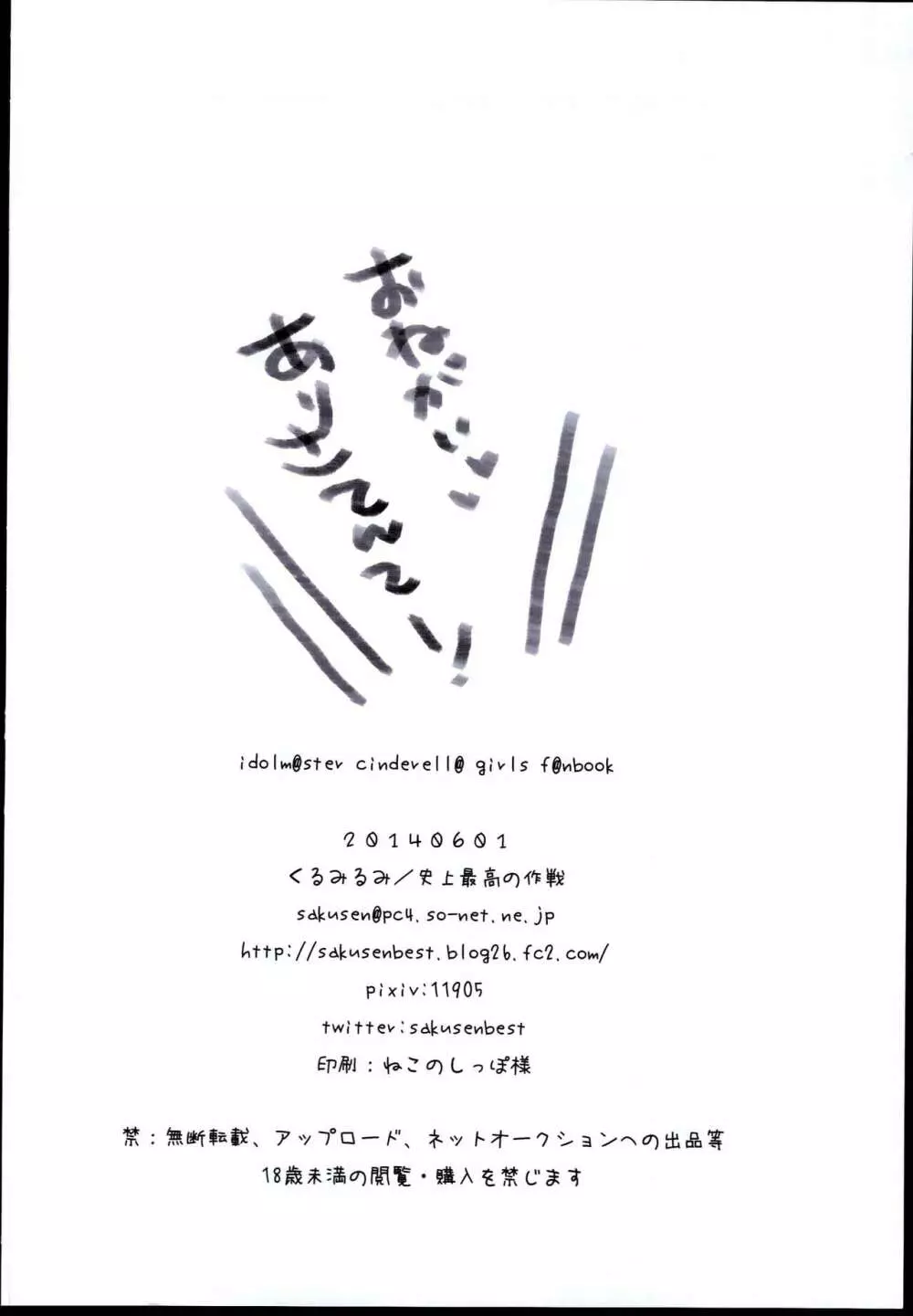 おねがい・・ありさてんてー! 14ページ