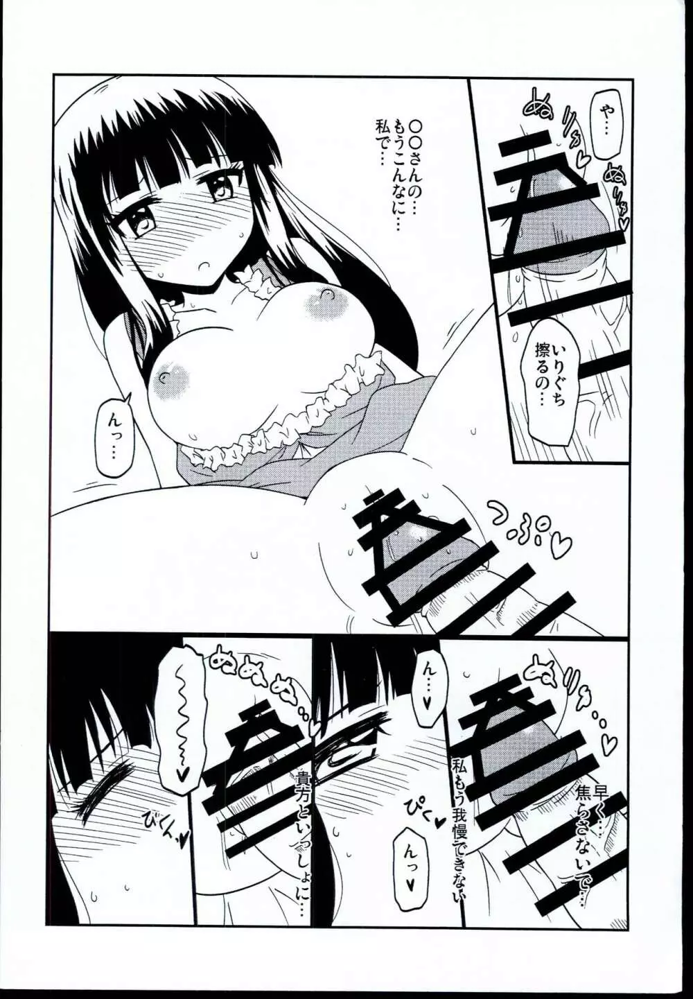 千秋ちゃんのお部屋におじゃまする本 4ページ