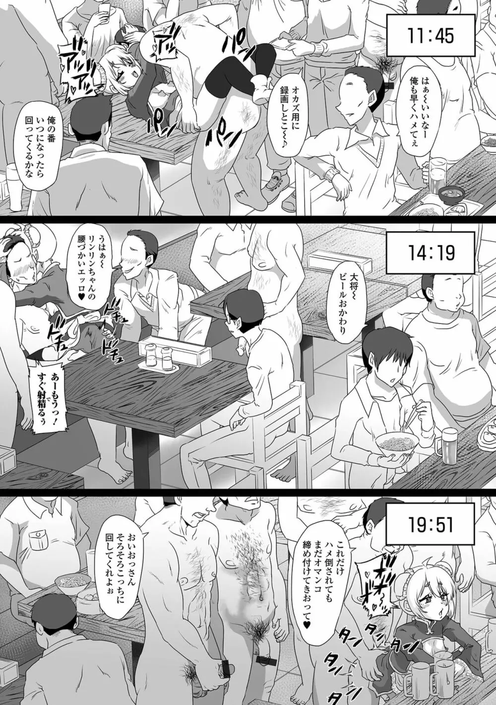 月刊Web男の娘・れくしょんッ！S Vol.86 49ページ