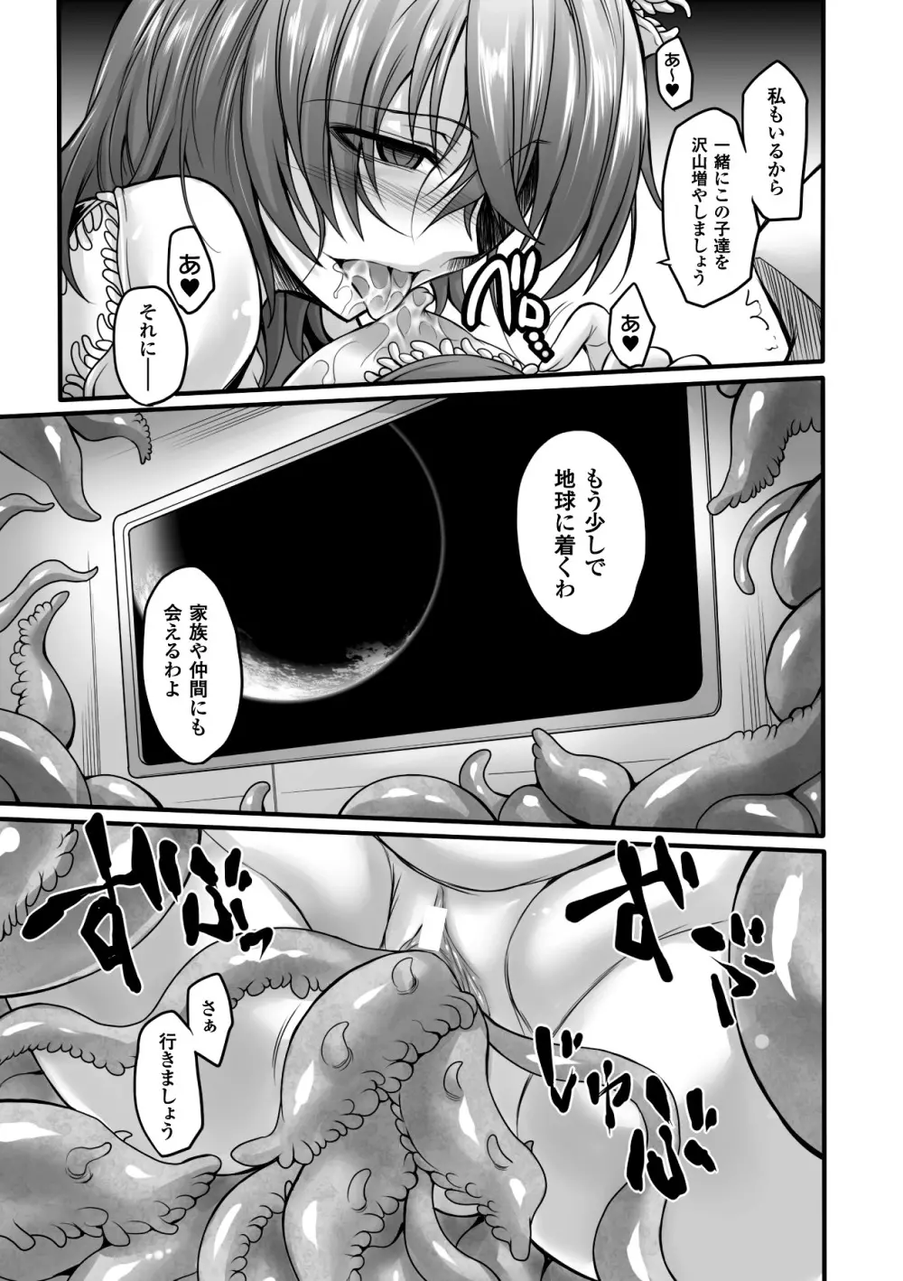 媚肉の監獄 191ページ