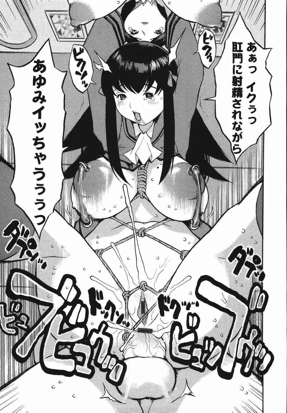 巨乳の檻 43ページ