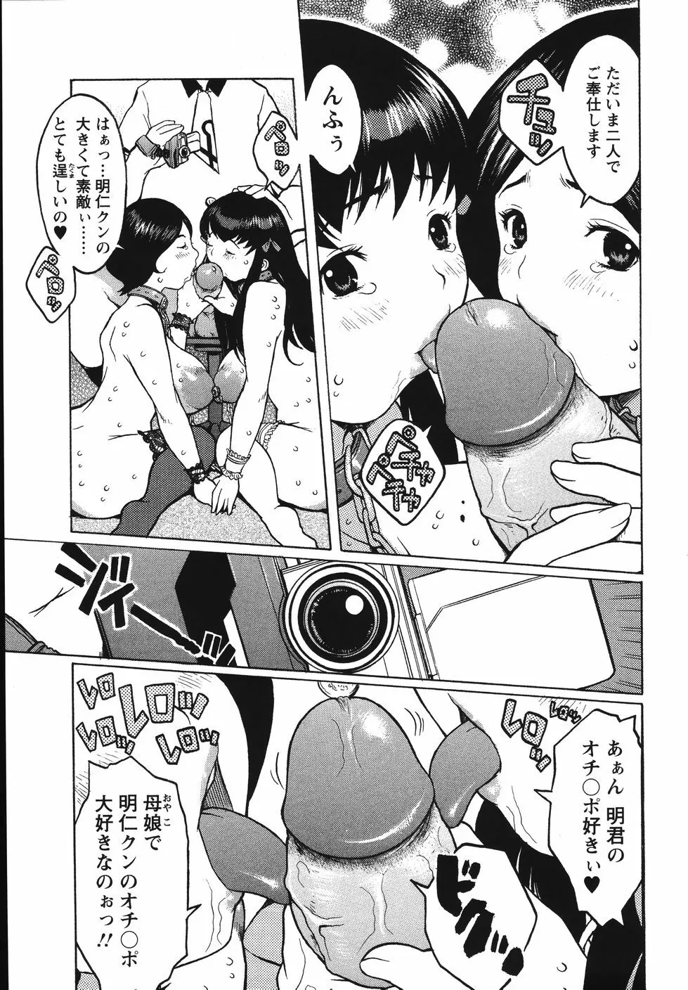 巨乳の檻 55ページ