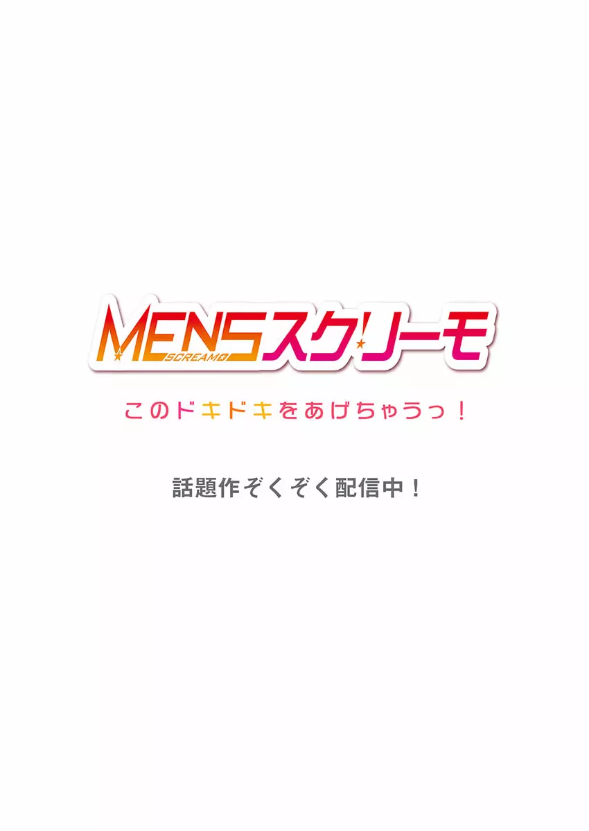 歌のお姉さんだってHしたい～こんな顔､TVの前のみんなには見せられないよ… 19 30ページ