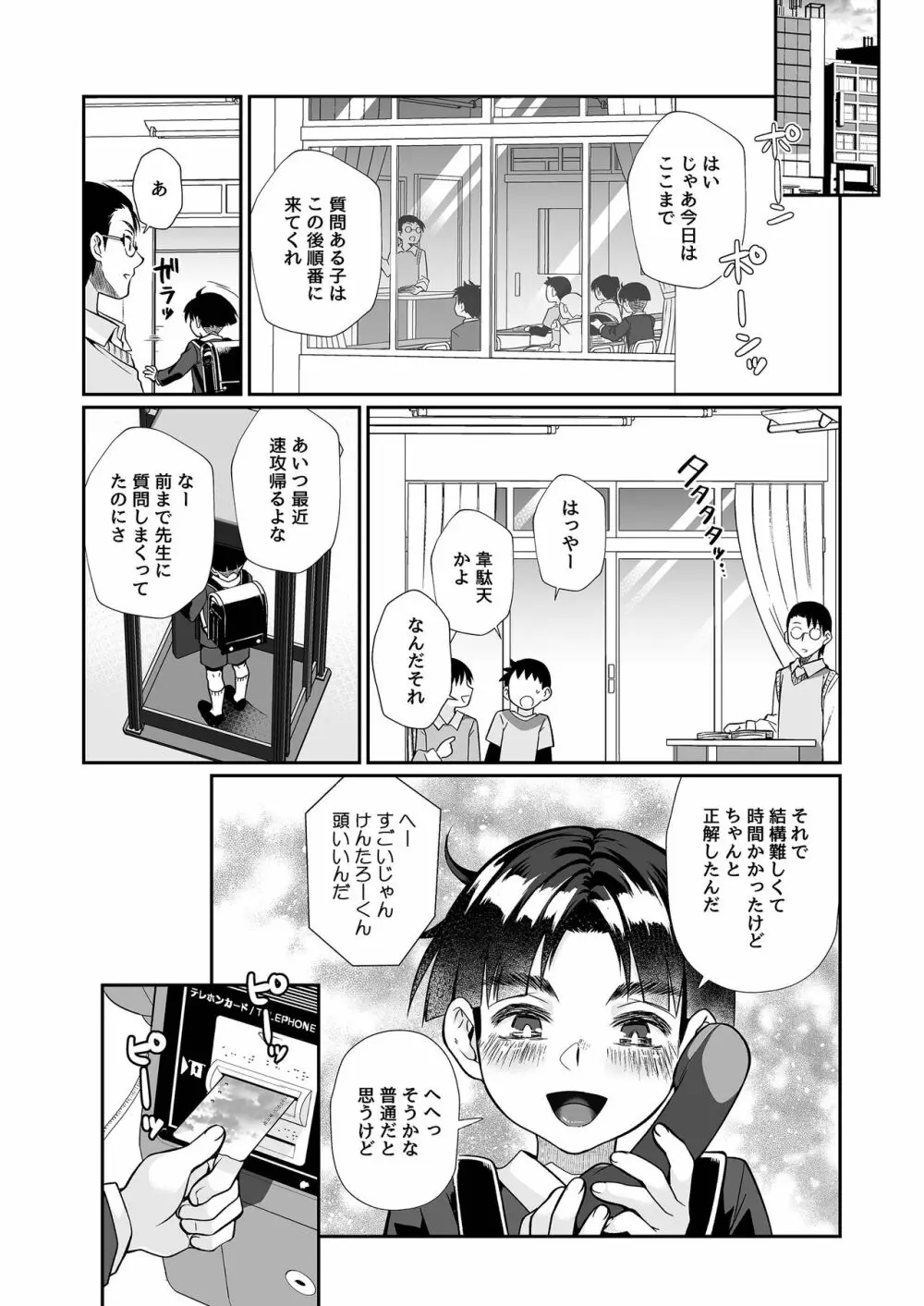 必殺おねぇさん2 63ページ