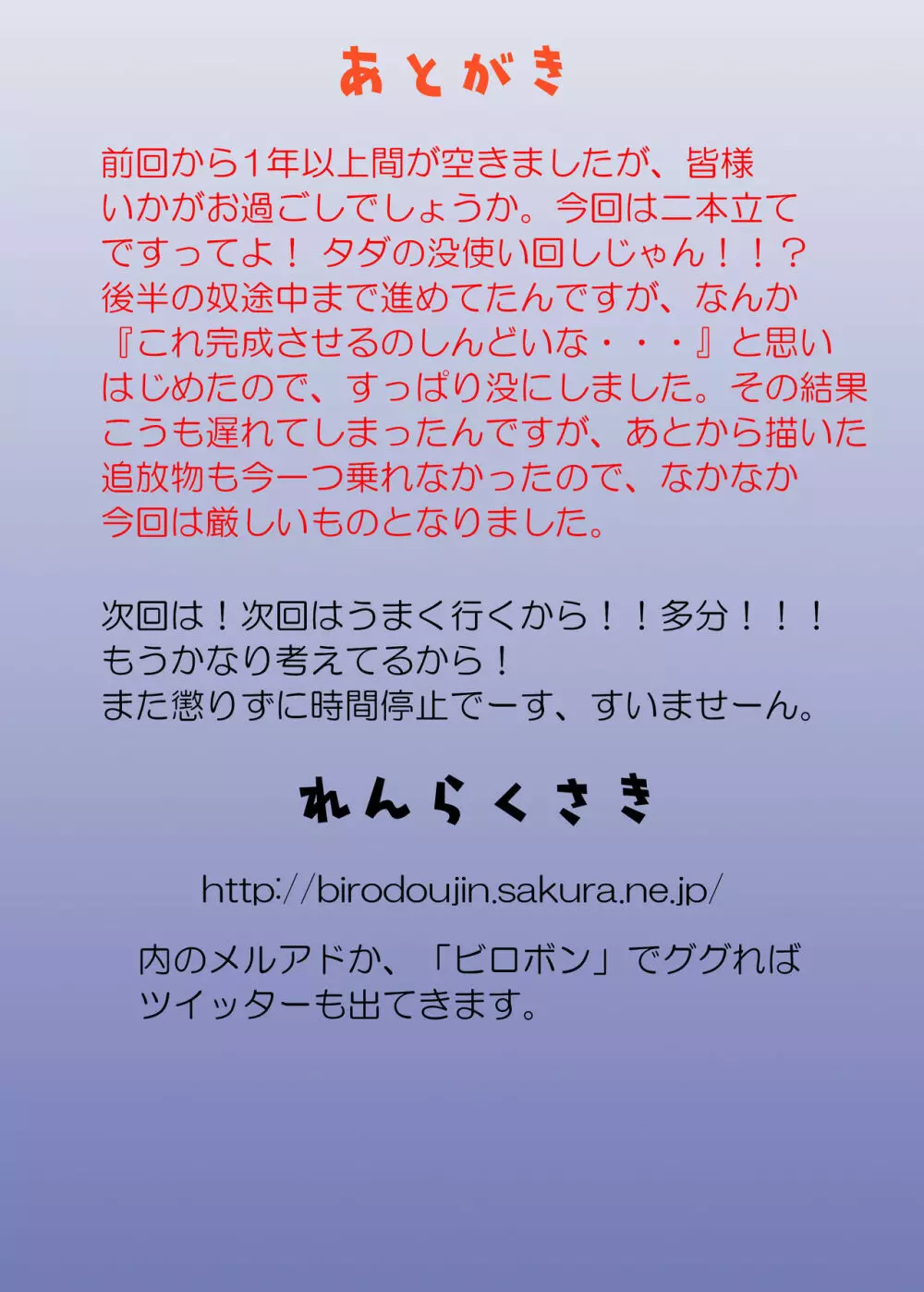 パーティから追放したダメ賢者に時間停止魔法を使われてえっちな仕返しをされた! 24ページ