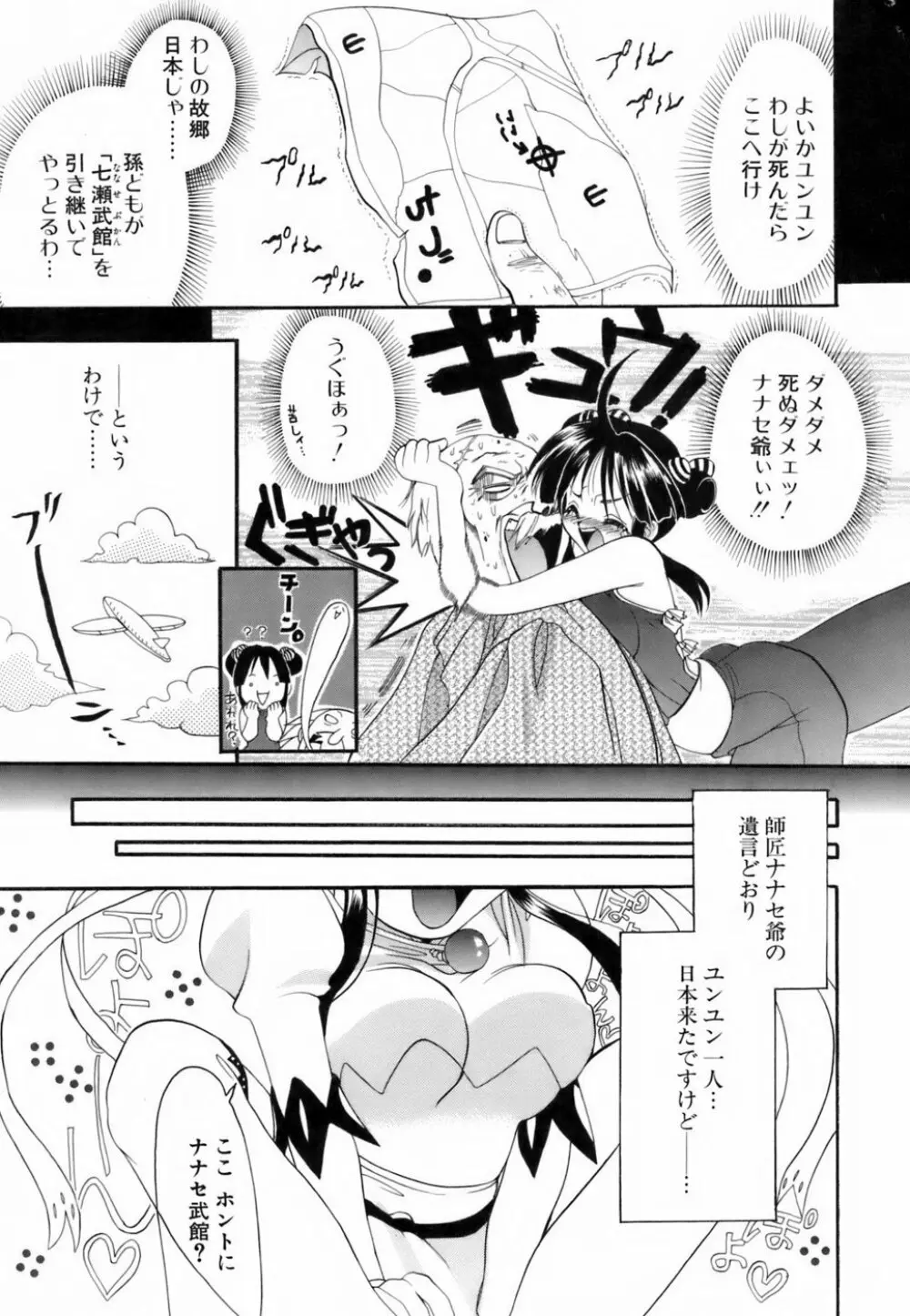 ラブイロ 154ページ