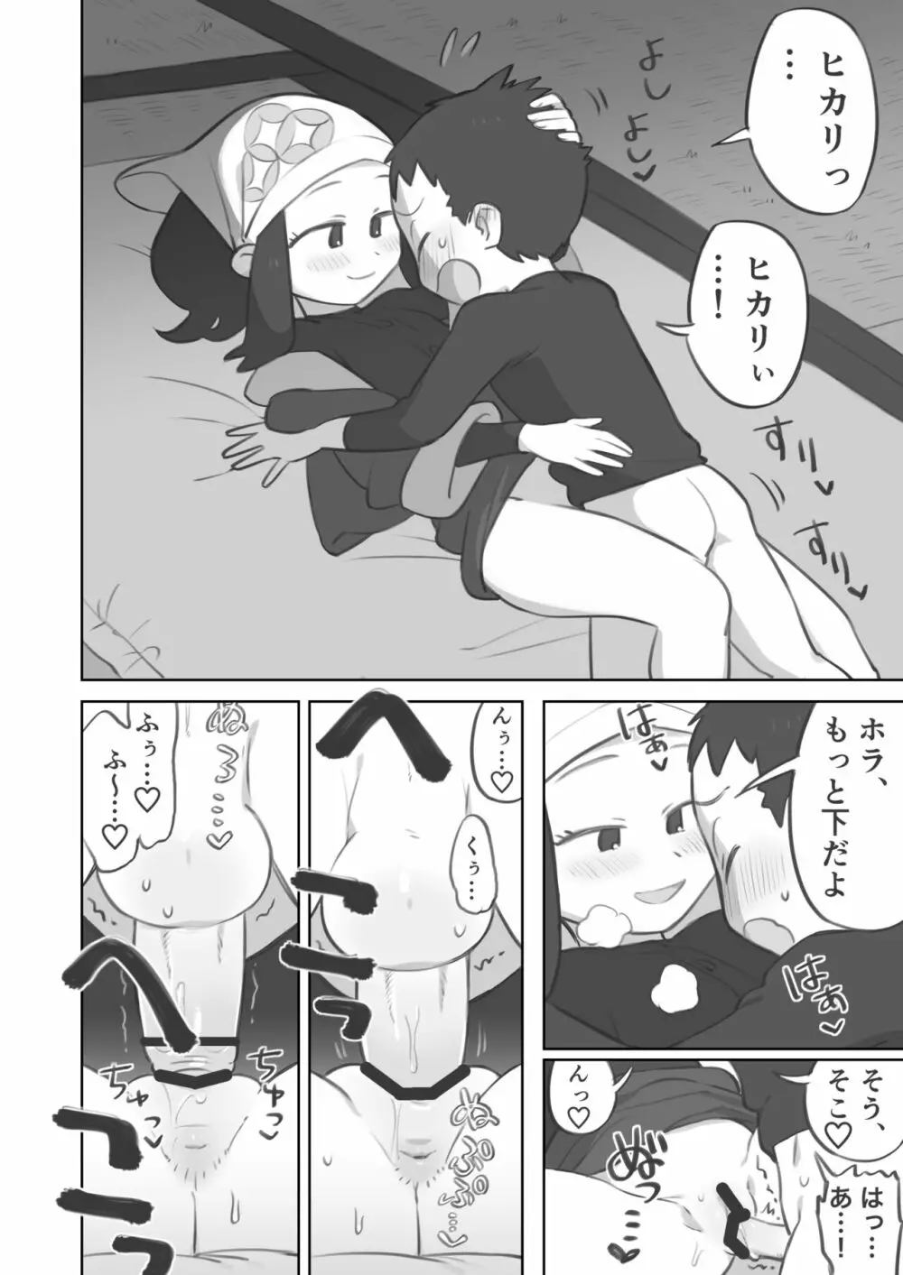 主人公ちゃんがテル先輩に振り向かせセックスする漫画 24ページ