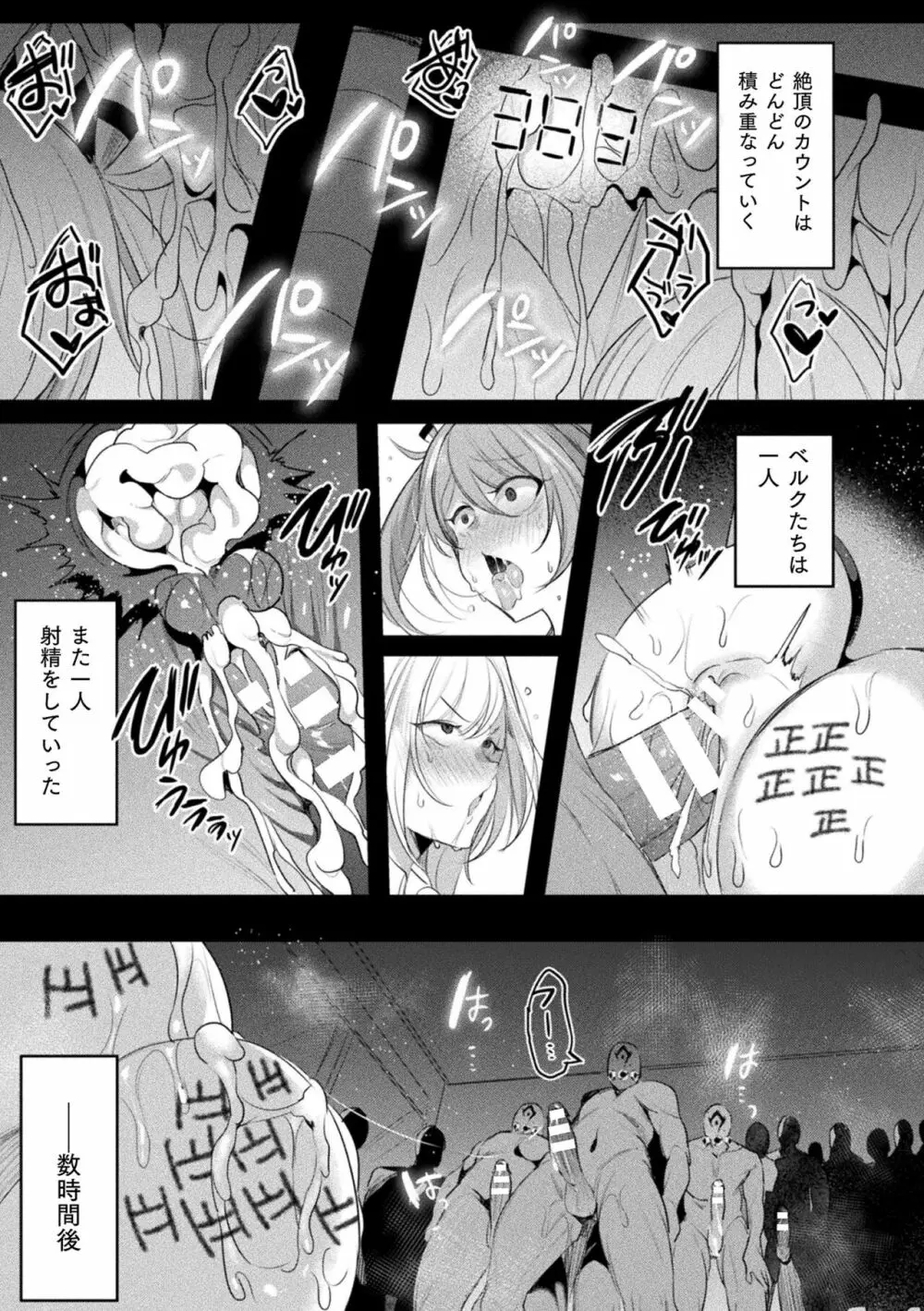 くっ殺ヒロインズ Vol.29 45ページ