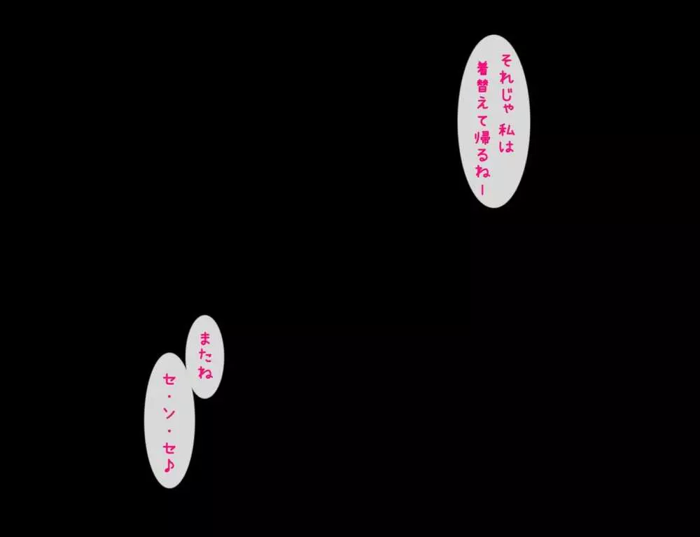 ロリあし ～先生の、足で苛めてあげる～ 102ページ