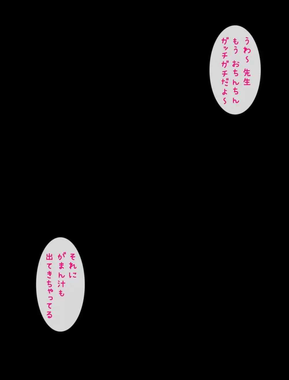 ロリあし ～先生の、足で苛めてあげる～ 103ページ