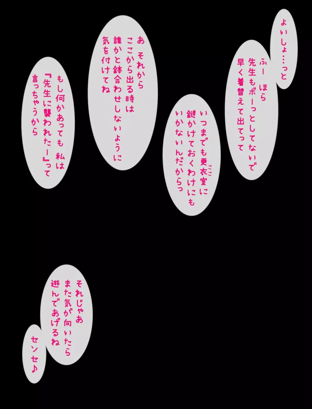 ロリあし ～先生の、足で苛めてあげる～ 185ページ