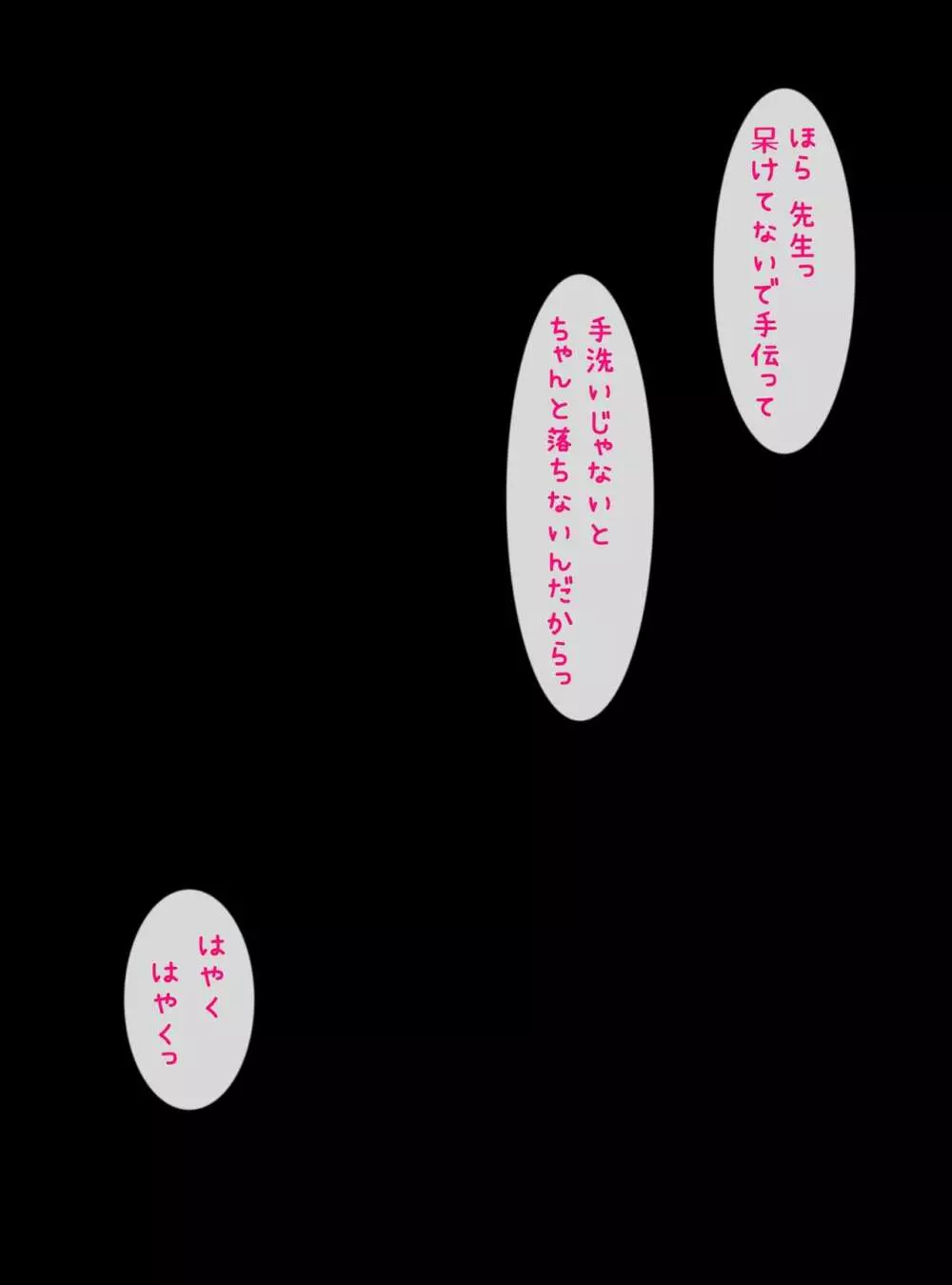 ロリあし ～先生の、足で苛めてあげる～ 252ページ