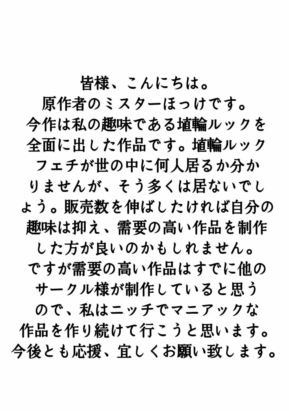 寝取られCFNM 〜完全着衣の浮気彼女様〜 16ページ