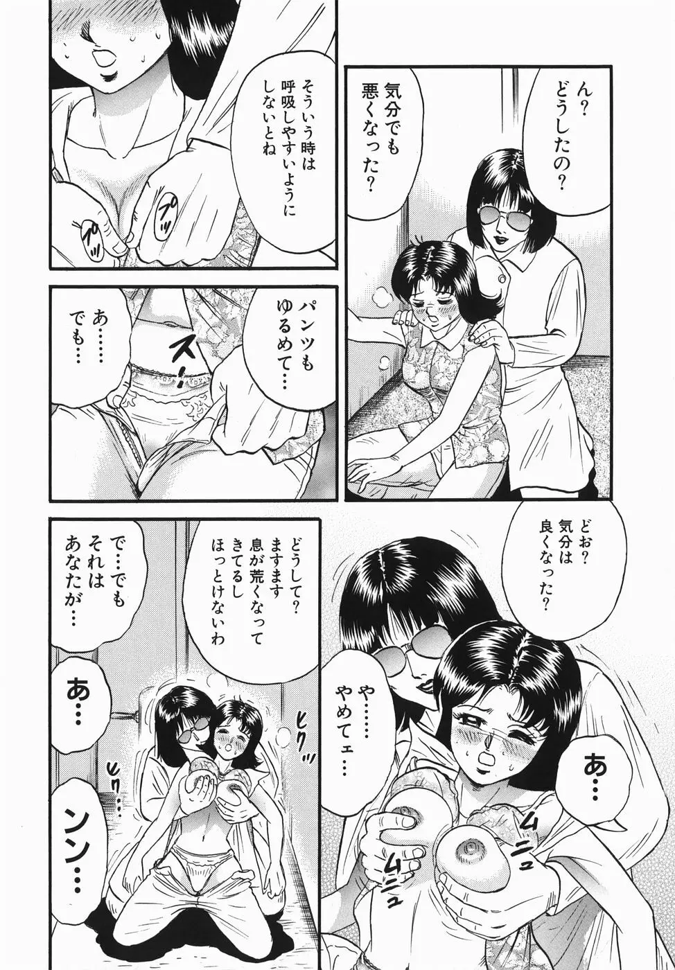 母と息子の情事 104ページ