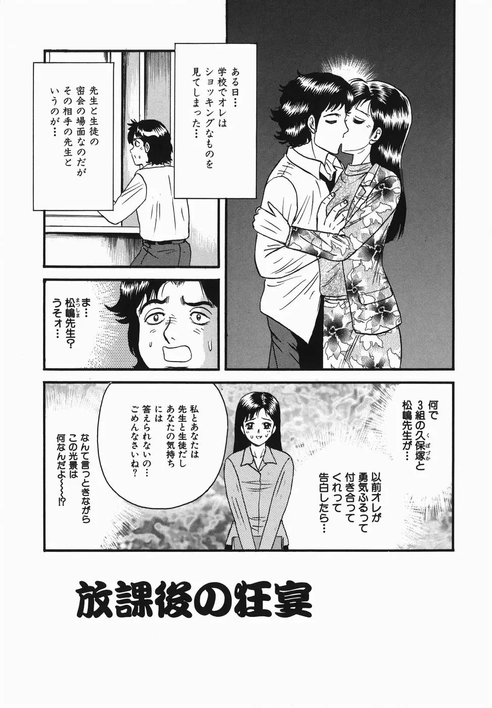 母と息子の情事 131ページ