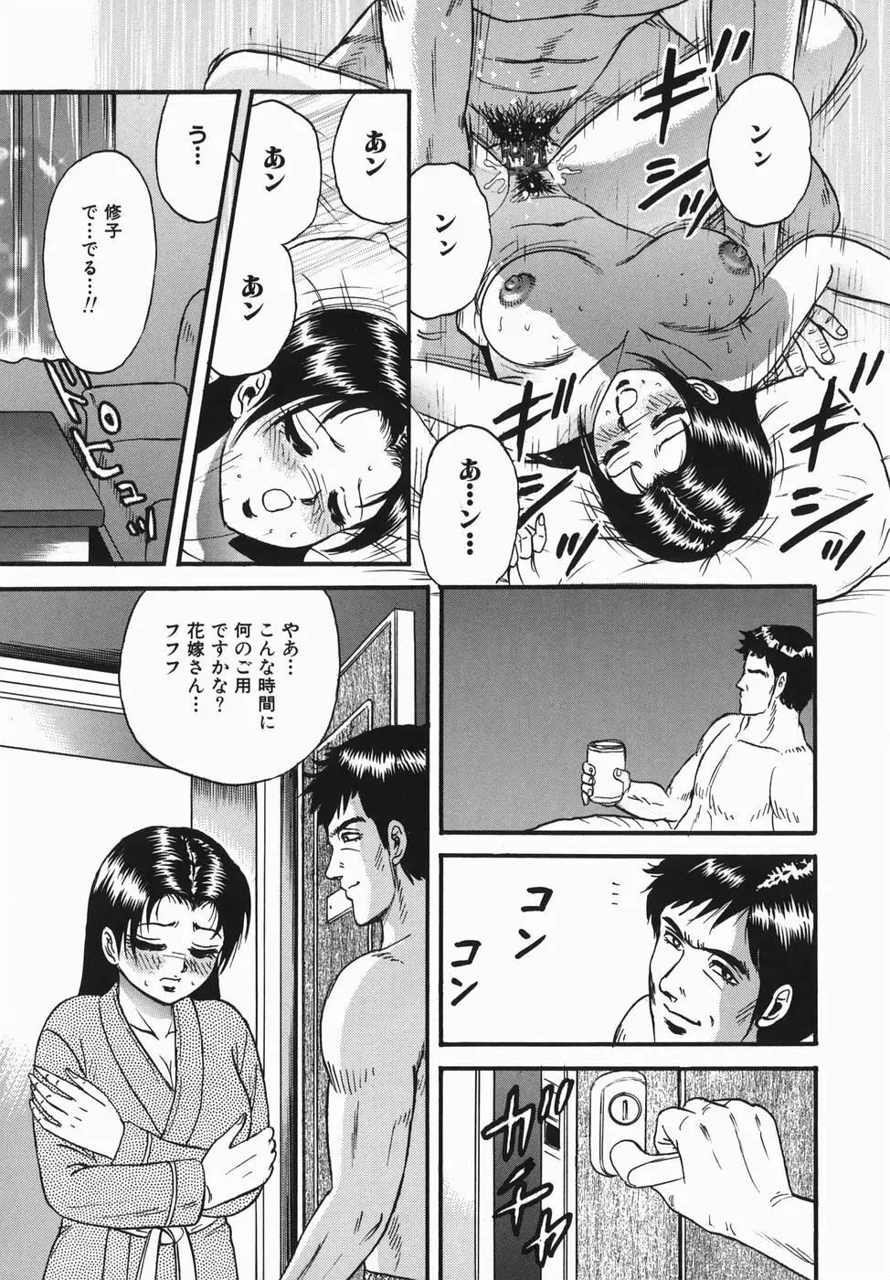 母と息子の情事 85ページ