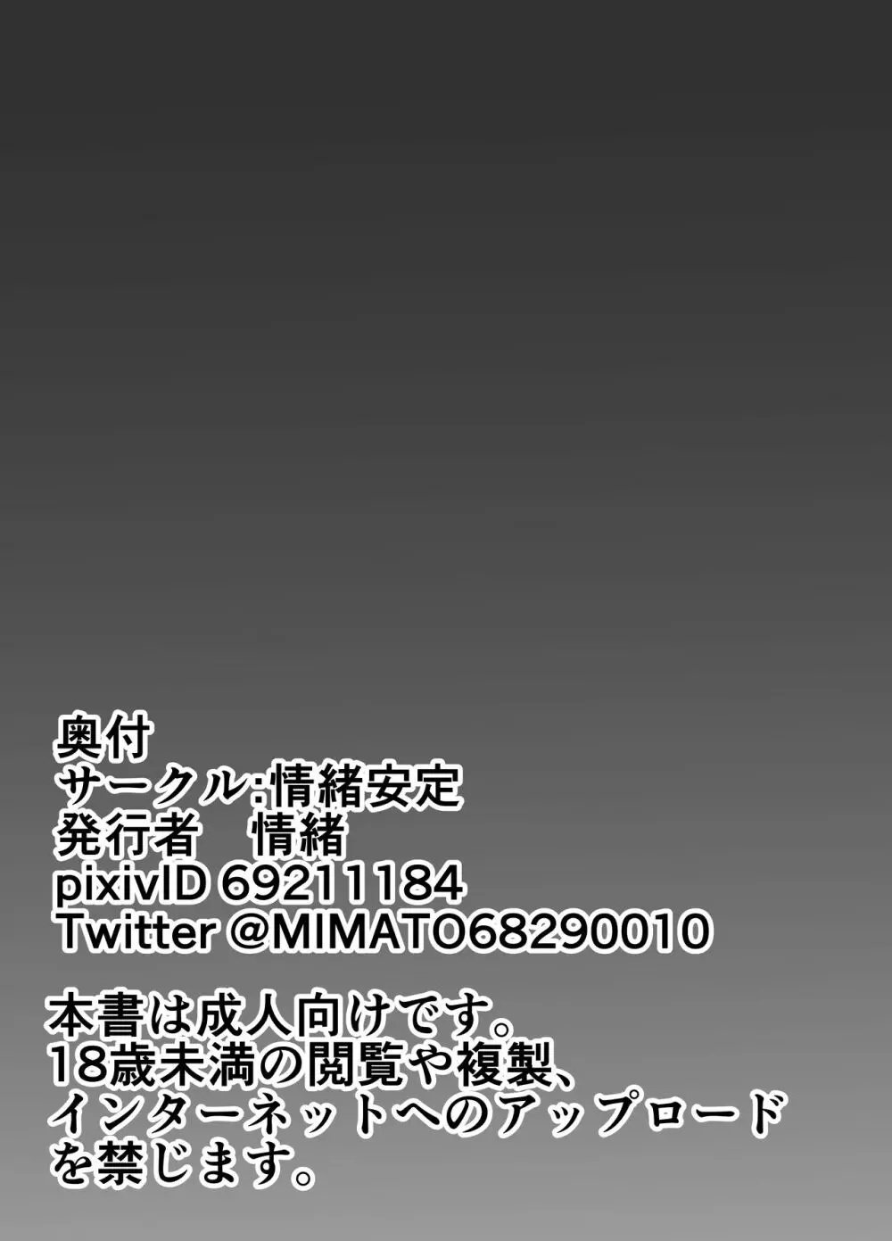 優秀遺伝子なら何をしても許される世界 50ページ