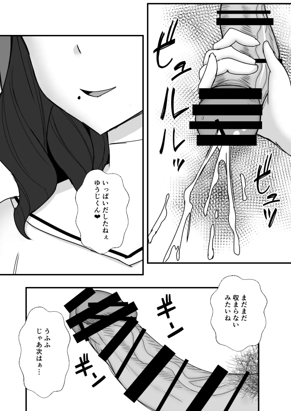 義母娘ドンッ2杯目 -義母妹とシスター母娘は俺のち〇ぽの争奪戦をしている- 58ページ