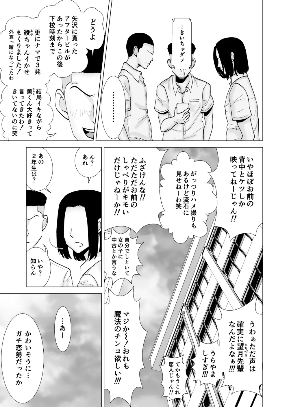 彼女のしてる委員会 48ページ