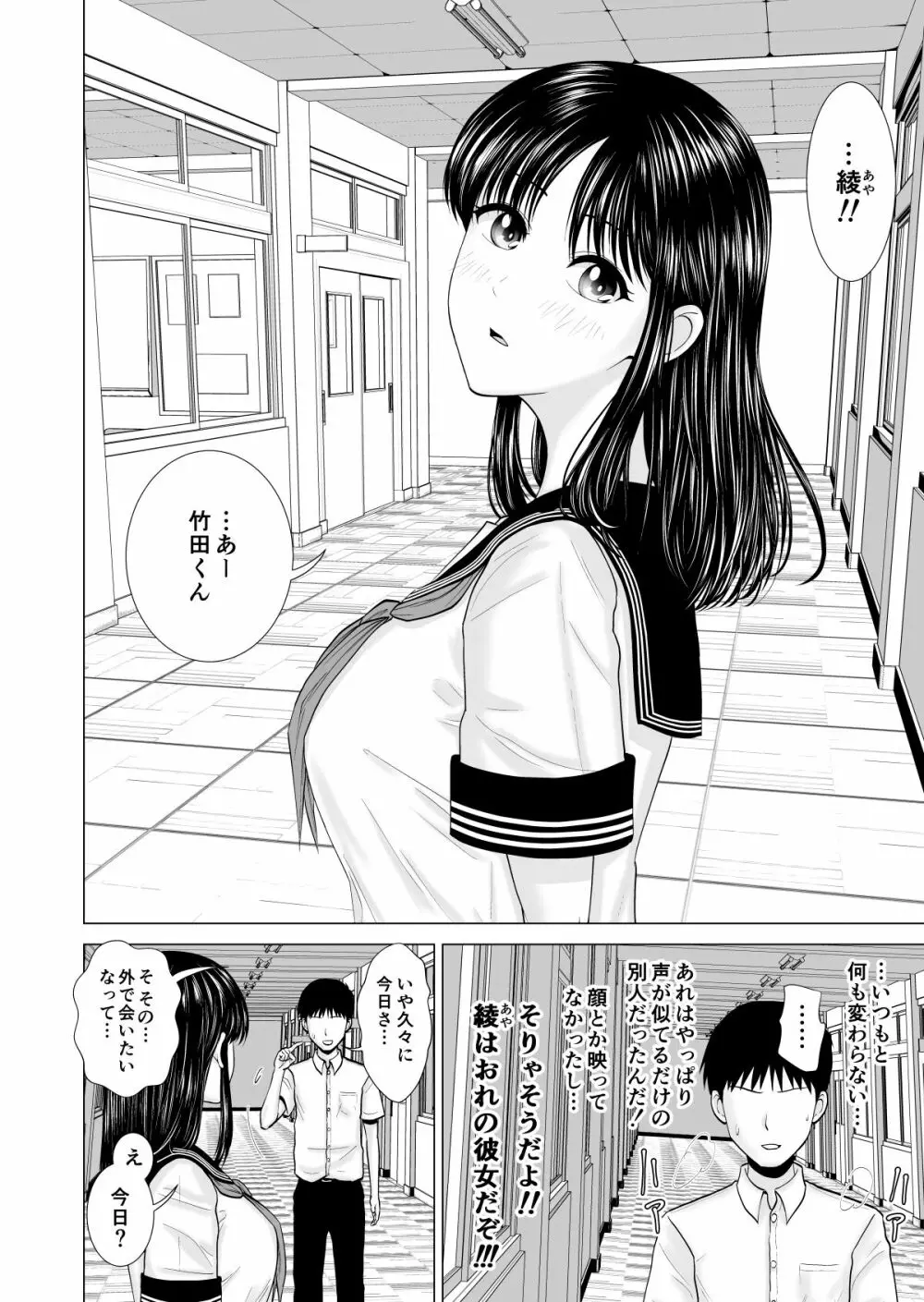 彼女のしてる委員会 49ページ