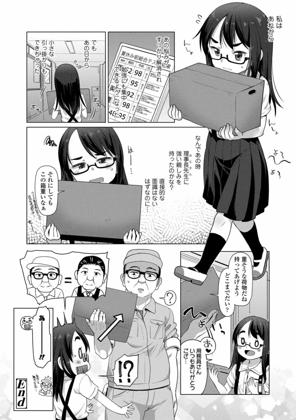 ちいさいあなはどうですか？ 128ページ