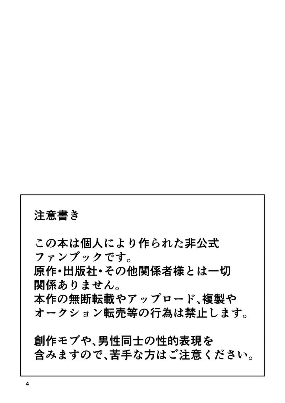 宇崎くんはアソビタイ! 3ページ