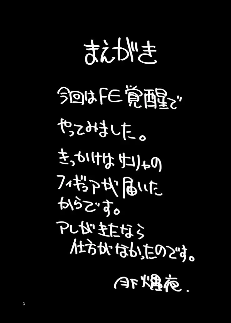 細かすぎず伝わるであろうエロ同人選手権 3ページ