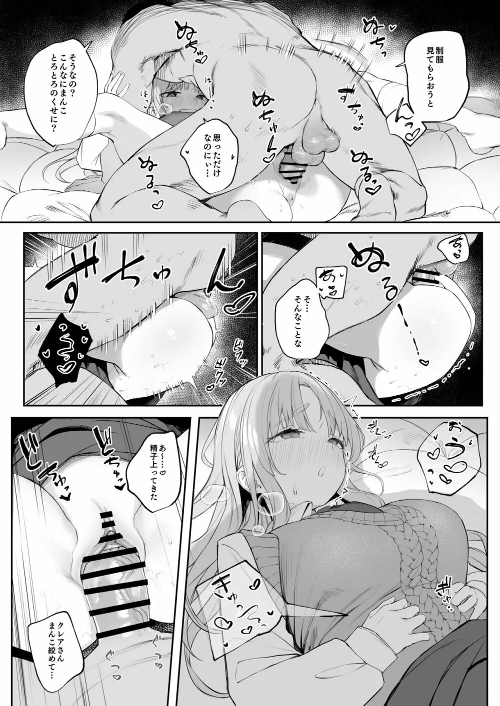 nijisanji】制服クレアさんとセックスするぞ! - 同人誌 - エロ漫画 momon:GA（モモンガッ!!）