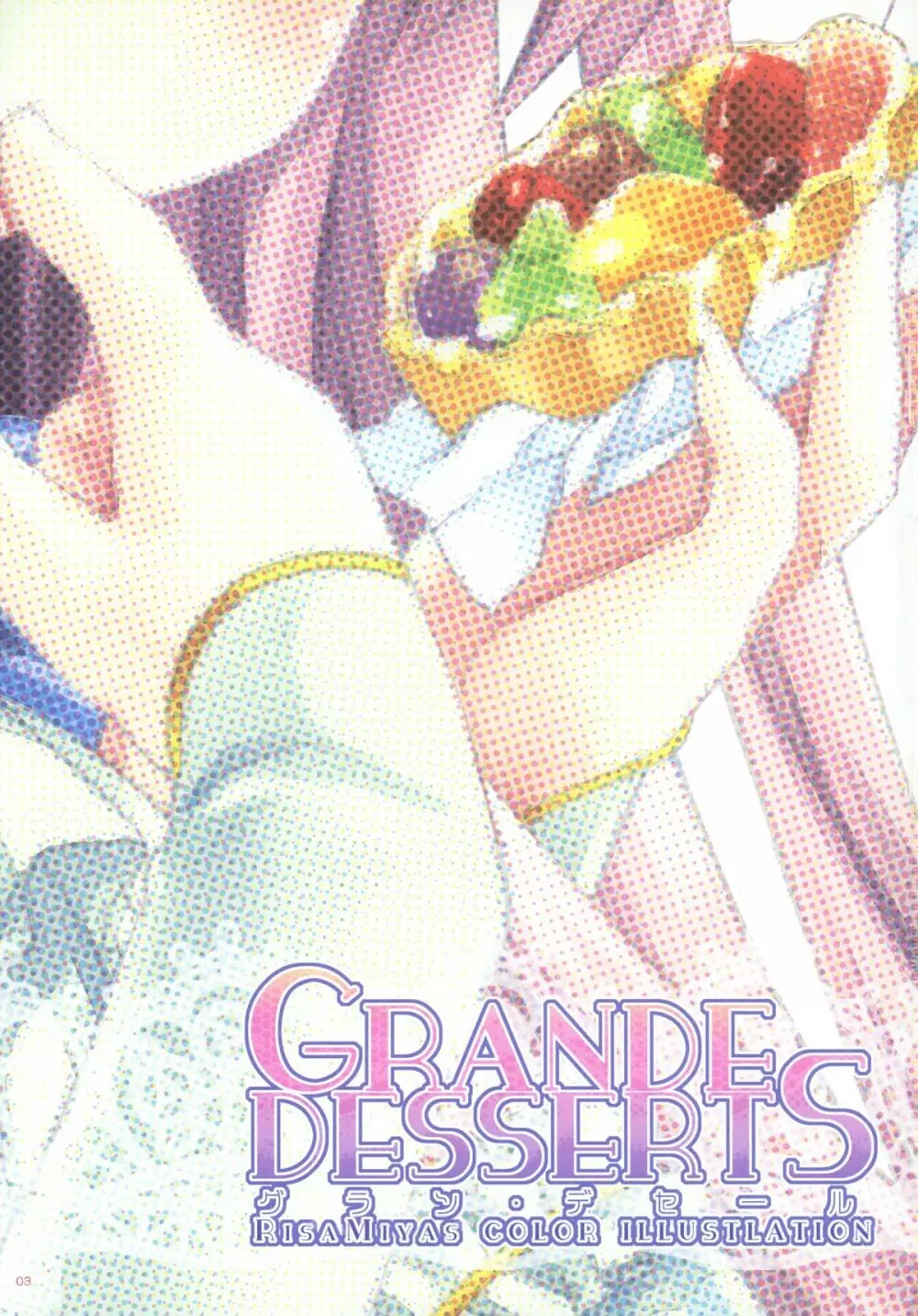 GRANDE DESERTS 2ページ