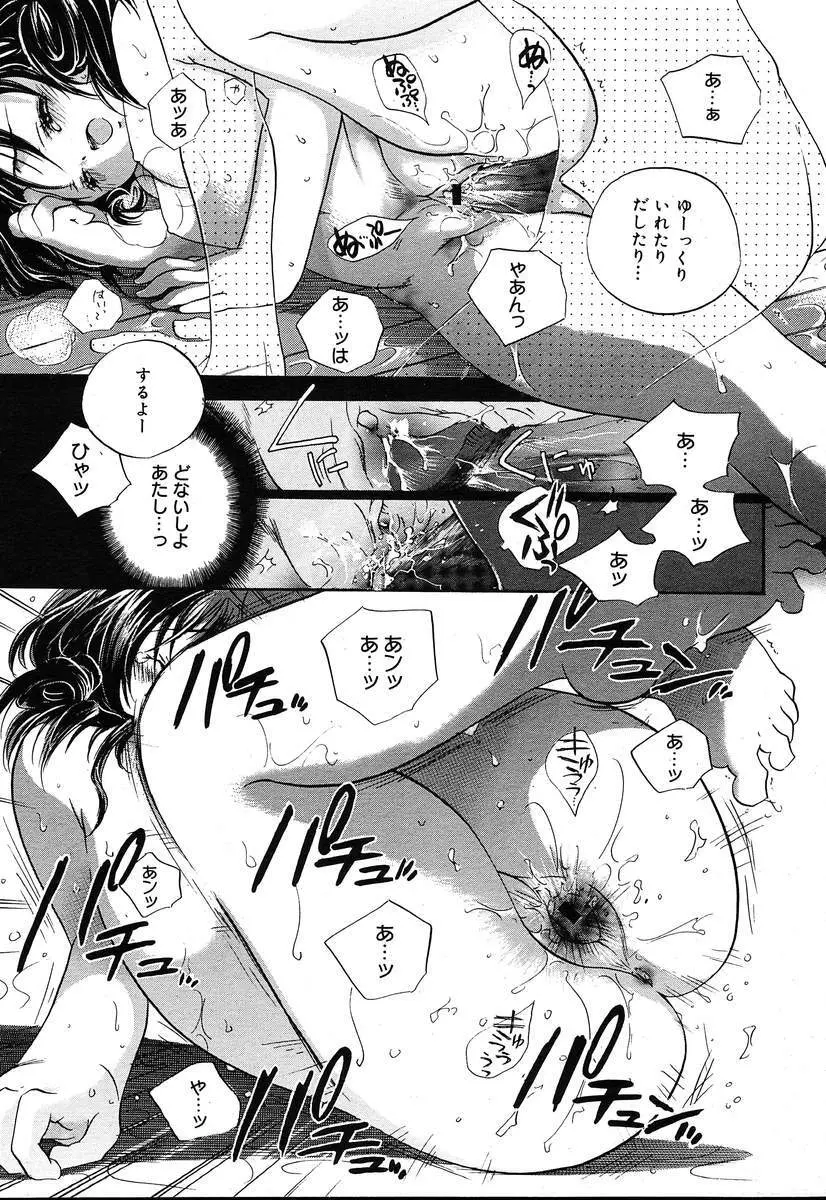 COMIC MEGAPLUS Vol.07 135ページ