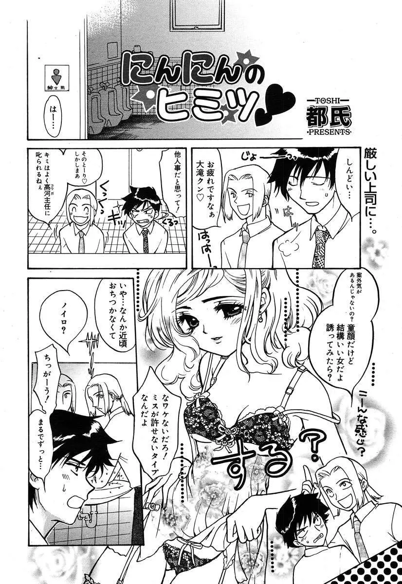 COMIC MEGAPLUS Vol.07 166ページ