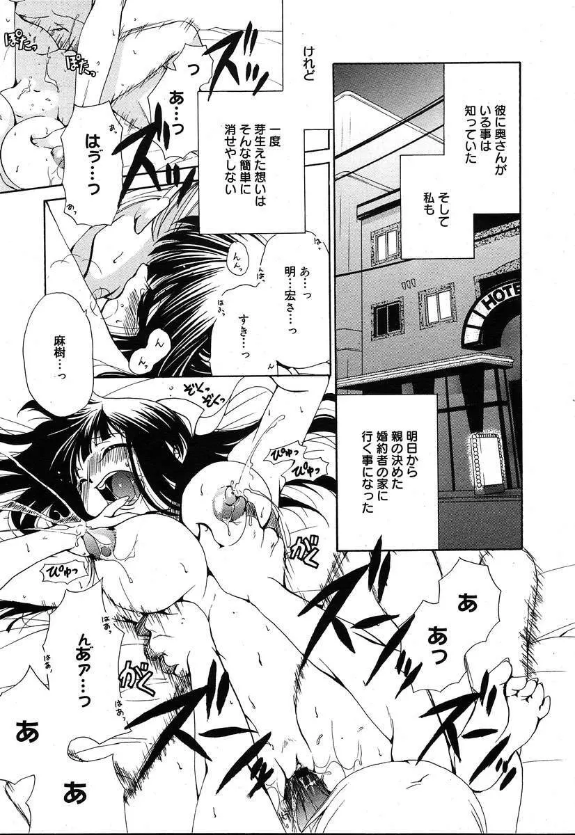 COMIC MEGAPLUS Vol.07 183ページ