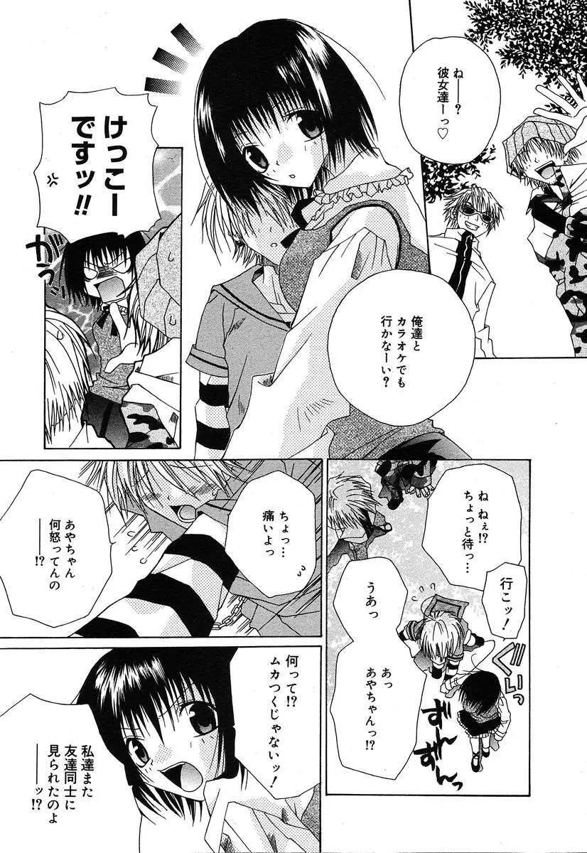 COMIC MEGAPLUS Vol.07 253ページ