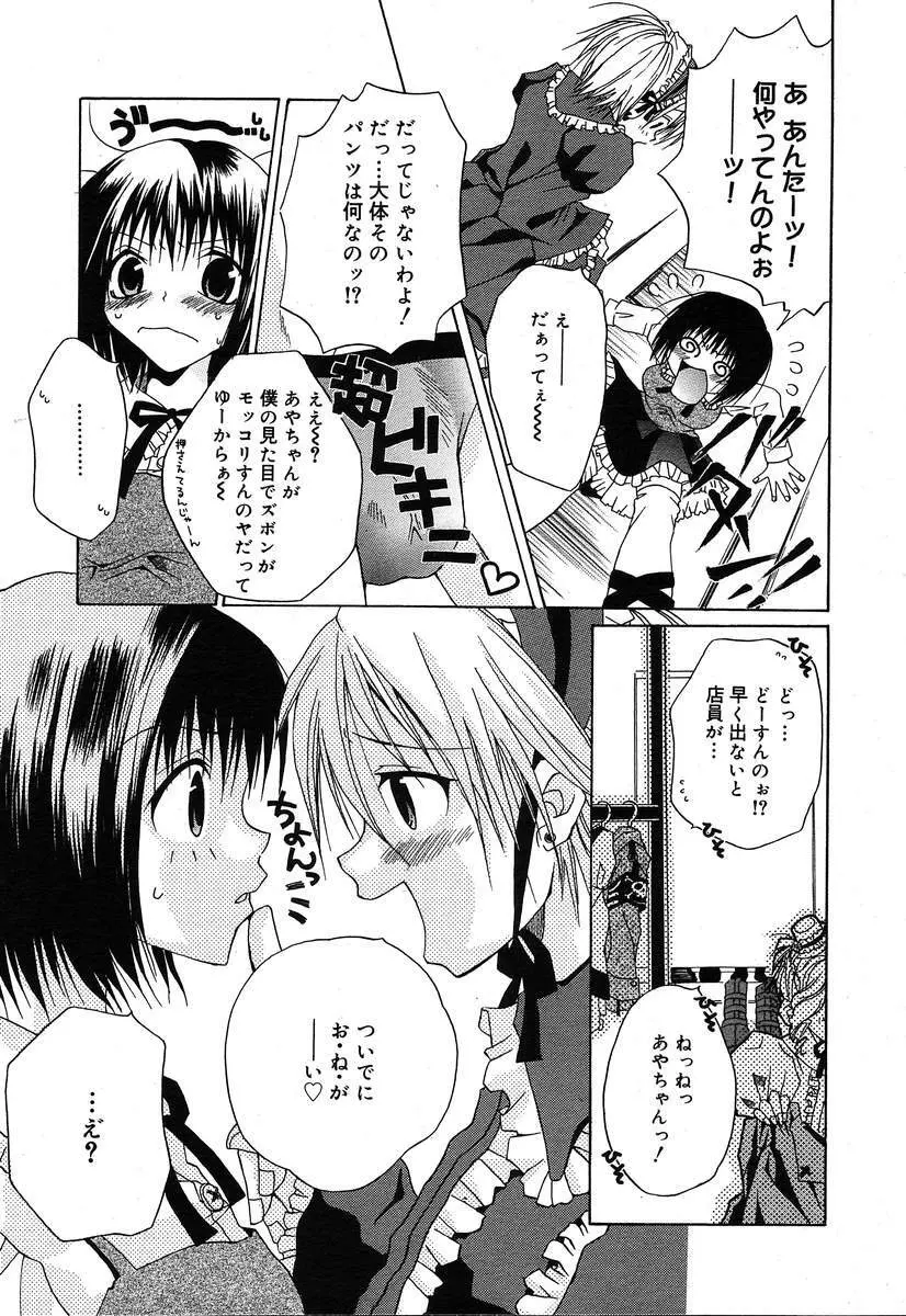 COMIC MEGAPLUS Vol.07 259ページ