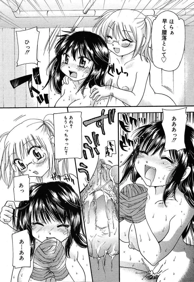 COMIC MEGAPLUS Vol.07 295ページ