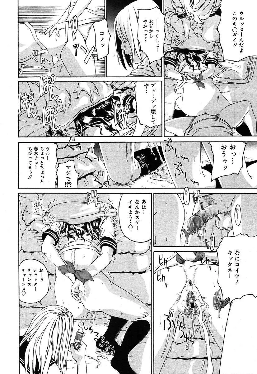 COMIC MEGAPLUS Vol.07 370ページ