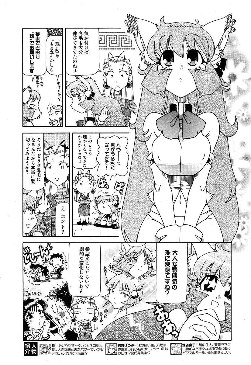 COMIC MEGAPLUS Vol.07 378ページ