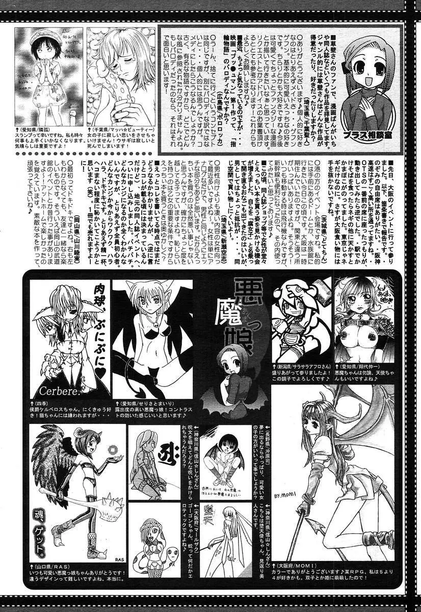 COMIC MEGAPLUS Vol.07 390ページ