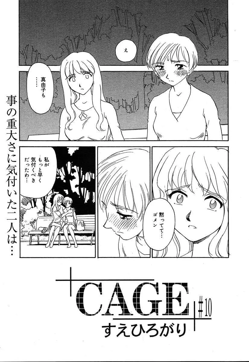 COMIC MEGAPLUS Vol.07 53ページ